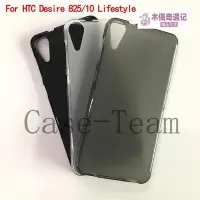 在飛比找Yahoo!奇摩拍賣優惠-適用于HTC Desire 825手機殼D825保護套10 