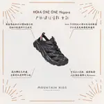 （山小孩）現貨，🇫🇷法國HOKA ONE ONE HOPARA 戶外健行涼鞋 黑/珊瑚粉 女款