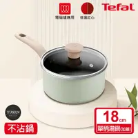 在飛比找鮮拾優惠-【Tefal 特福】Tefal法國特福 抹茶時光系列18CM