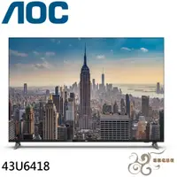 在飛比找蝦皮購物優惠-AOC 43吋 4K HDR Android 10(Goog