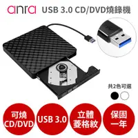 在飛比找ETMall東森購物網優惠-USB 3.0 外接式 光碟機【CD/DVD 讀取燒錄】Co