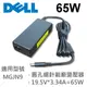 DELL 高品質 65W 小口細針 變壓器 Vostro 14-5000 XPS13-2500SLV (8.6折)