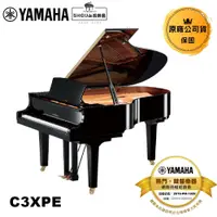 在飛比找蝦皮商城優惠-Yamaha 平台鋼琴 C3XPE