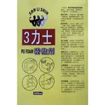 【特殊五金】3力士發泡劑500ML 整箱