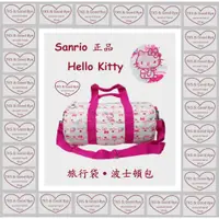在飛比找蝦皮購物優惠-SANRIO Hello Kitty 刺繡 印花 旅行袋 行