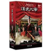 在飛比找蝦皮購物優惠-漢武大帝 DVD  ‧演員：陳寶國、焦晃、歸亞蕾