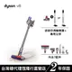 Dyson V8 SV25 全新升級除蟎率99.9%配件 新一代無線吸塵器 原廠公司貨2年保固