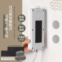 在飛比找momo購物網優惠-【貼貼樂】日式萬用黏貼式引磁片+磁力貼(DIY 磁鐵 收納 