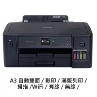 在飛比找蝦皮商城優惠-Brother 兄弟 HL-T4000DW A3印表機 大供