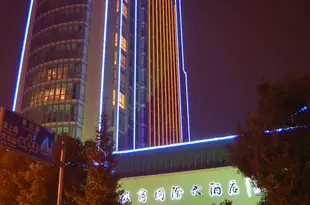 黃山徽商國際大酒店Huishang International Hotel