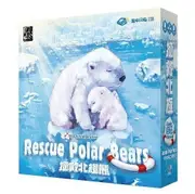 『高雄龐奇桌遊』 拯救北極熊 Rescue Polar Bears 繁體中文版 正版桌上遊戲專賣店