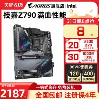 在飛比找Yahoo!奇摩拍賣優惠-廠家現貨出貨【13代新品】AORUS/技嘉Z790 AORU