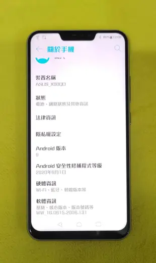 ASUS ZenFone 5 ZE620KL 6.2吋 (4G/64G) 系統Android 9 二手 外觀九成新 智慧型手機 使用功能正常 已過原廠保固期
