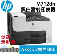 在飛比找樂天市場購物網優惠-【滿額折300 最高3000回饋】 HP LaserJet 