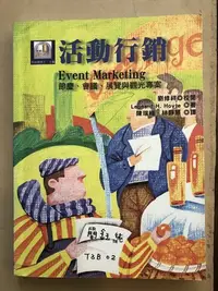 在飛比找Yahoo!奇摩拍賣優惠-活動行銷（Event Marketing）