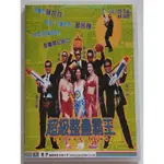 ㊣☐🎯DVD 超級整蠱霸王 陳百祥 朱茵 姚樂怡 李鞍 雷頌德 葛民輝 2DVD 老電影/電視劇