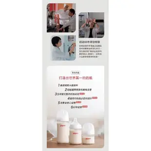 【寶寶共和國】Pigeon貝親 第三代寬口PPSU奶瓶330ml-空瓶(入選最佳品牌 日本貝親)