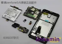 在飛比找露天拍賣優惠-華碩zenfone5 6 2屏幕邊框前框後蓋T00J尾插T0