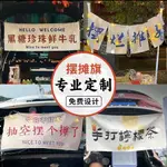 【免費開票 台灣出貨】客製化布條 客製化招牌 掛布 夜市招牌  布招牌 廣告布條 旗幟 帆布條擺攤道具 布旗 市集布條