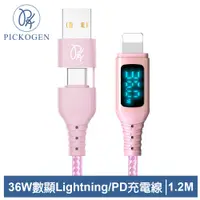 在飛比找PChome24h購物優惠-PICKOGEN 36W 二合一 Type-C/USB-A 