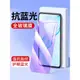 適用于紫光膜vivo X70T X60T X50抗藍光vivoX30Pro鋼化膜vivoX27手機貼膜X23 X21 X30高清玻璃防刮花保護膜