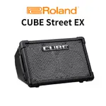 ROLAND CUBE STREET EX STEX 音箱 50瓦 多用途 吉他 麥克風 皆可用 【金聲樂器】