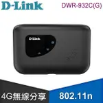 D-LINK 友訊 DWR-932C(G) 4G LTE CAT.4可攜式無線路由器