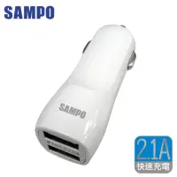 在飛比找momo購物網優惠-【SAMPO 聲寶】雙USB2.1A車用充電器(車充 DQ-