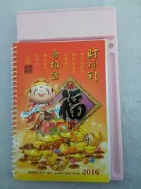 在飛比找Yahoo!奇摩拍賣優惠-(全新品) 2016猴年/記事簿型的放桌上可左右翻閱的台式桌