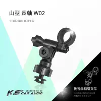 在飛比找Yahoo!奇摩拍賣優惠-W02【山型-長軸】後視鏡扣環支架 夜拍王CVR-300H 