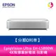 分期0利率 EPSON EpiqVision Ultra EH-LS800W 4K智慧雷射電視 投影機【APP下單4%點數回饋】