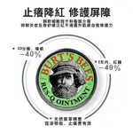 台灣發貨 BURT'SBEES紫草膏15G 兒童止癢膏 快速止癢神奇紫草霜蠶豆症適用/萬用膏/紫草膏/蚊蟲咬小綠瓶紫草膏