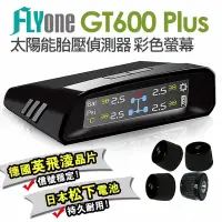 在飛比找露天拍賣優惠-FLYone GT600 GT600 Plus 胎壓偵測器 