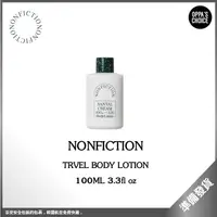 在飛比找蝦皮購物優惠-🇰🇷 NONFICTION TRAVEL BODY LOTI