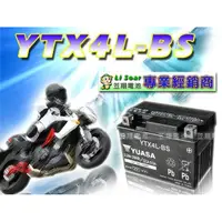 在飛比找蝦皮購物優惠-☼台中苙翔電池►湯淺 YUASA 機車電池 YTX4L-BS
