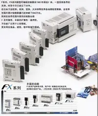 在飛比找樂天市場購物網優惠-fx2nplc, FX2N-16EYR-ES/UL, FX3