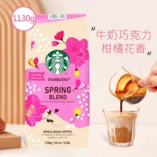 【星巴克STARBUCKS】春季限定咖啡豆2包組(1.13公斤*2包)