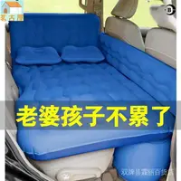 在飛比找樂天市場購物網優惠-車用床墊 車用床墊 車好眠充氣床墊 車用睡墊 賓士GLB車用