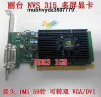 在飛比找露天拍賣優惠-原裝Quadro NVS 315 NVS 310 NVS 3