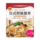 【卜蜂食品】新風味私房菜調理包 日式照燒豬丼 超值25包組(150g/包)