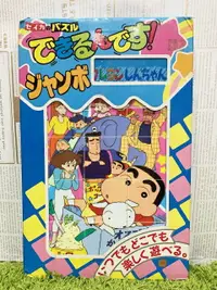 在飛比找樂天市場購物網優惠-【震撼精品百貨】蠟筆小新_Crayon Shin-chan~