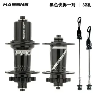 爆彩騎行🔥 HASSNS PRO7山地車花鼓120響快拆桶軸四培林11S12速HG XD MS塔基