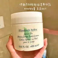 在飛比找iOPEN Mall優惠-Elizabeth Arden 伊莉莎白 雅頓 綠茶沐湯蜜滴