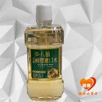 在飛比找蝦皮購物優惠-強推  高CP值   八仙代糖蜂膠漱口水-500ml