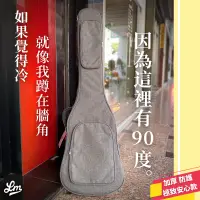 在飛比找蝦皮購物優惠-【LIKE MUSIC】加厚防護安心款！電貝斯袋 防撞保護 