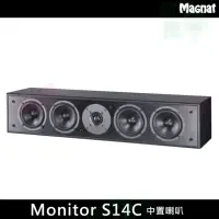 在飛比找momo購物網優惠-【MAGNAT】Monitor S14C 中置喇叭(中央聲道