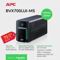 在飛比找蝦皮購物優惠-Ups Apc Bvx700Lui-Ms Bvx700Lui