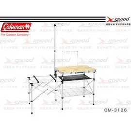 【速捷戶外】【美國Coleman】 CM-3126 極致品味 輕便廚房/007行動廚房/折疊桌/雙口爐架 公司貨 品質保