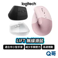 在飛比找蝦皮商城優惠-Logitech 羅技 LIFT 直立式滑鼠 無線滑鼠 藍牙
