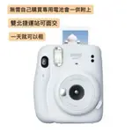 雙北面交 拍立得租借 拍立得出租 INSTAX11 MINI11 KITTY底片 空白底片 畢業典禮/校外教學